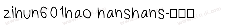 zihun601hao hanshans字体转换